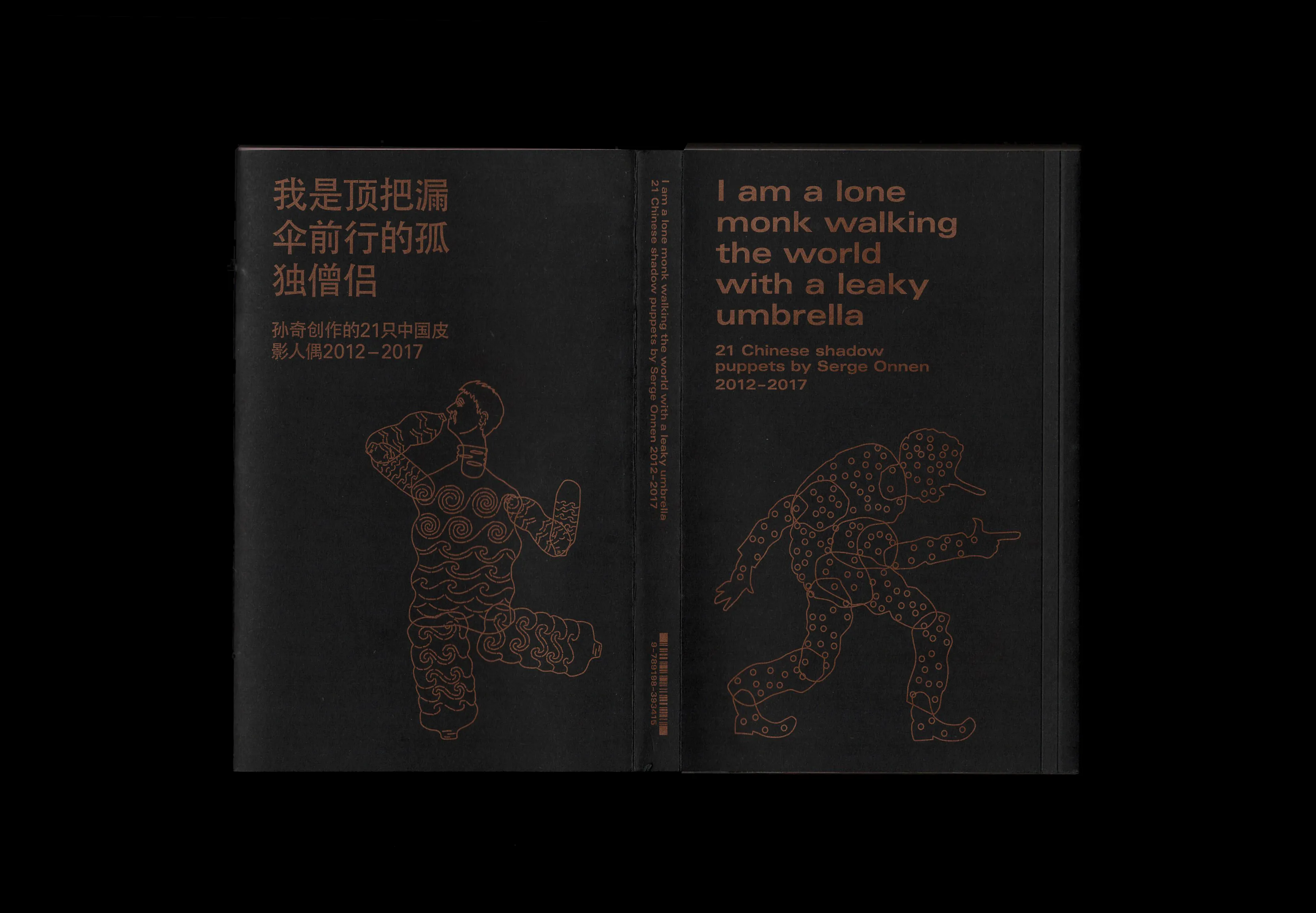 I Am A Lone Monk Walking The World With A Leaky Umbrella: 21 Chinese Shadow-puppets 2012-2017